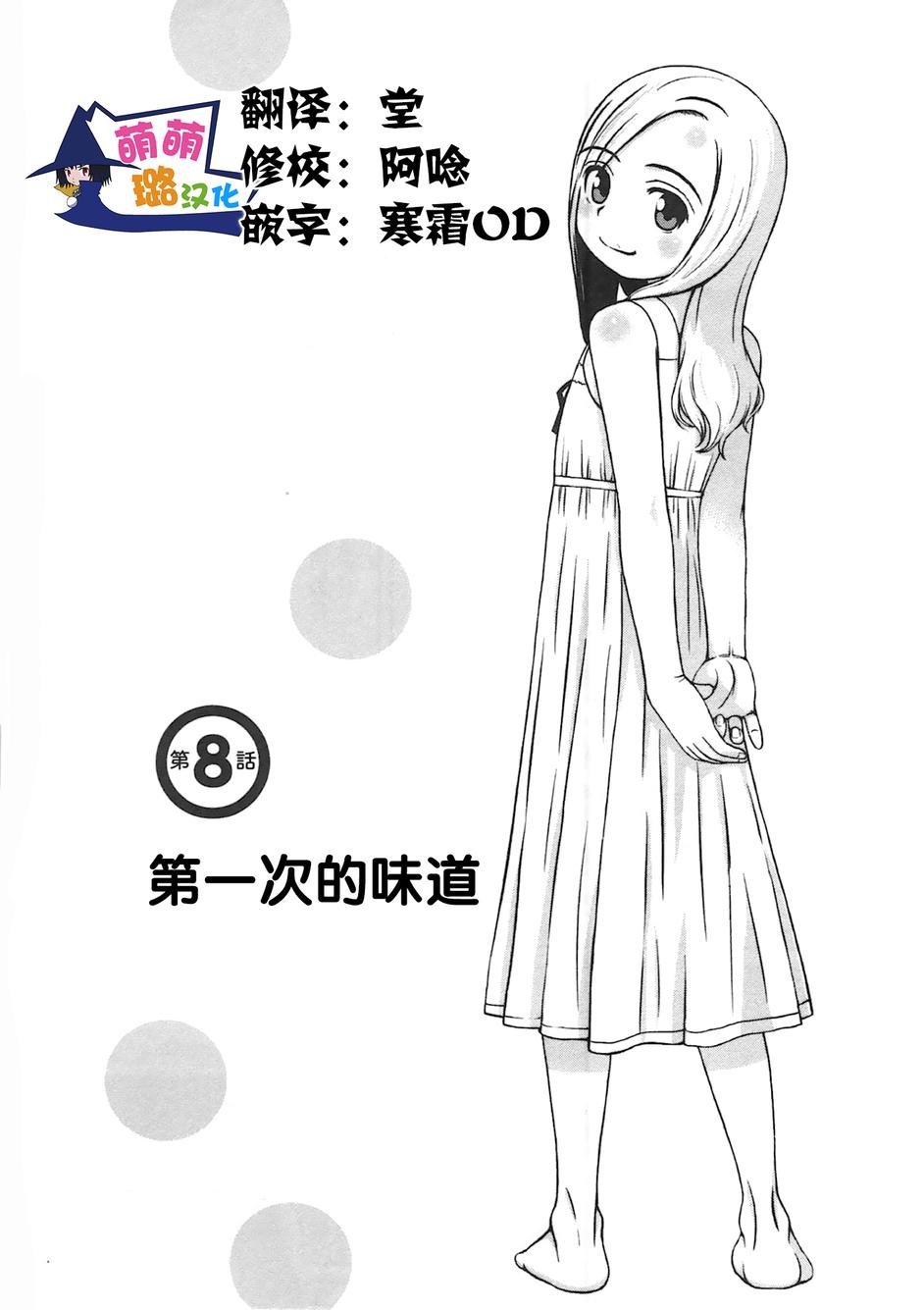 第08话0
