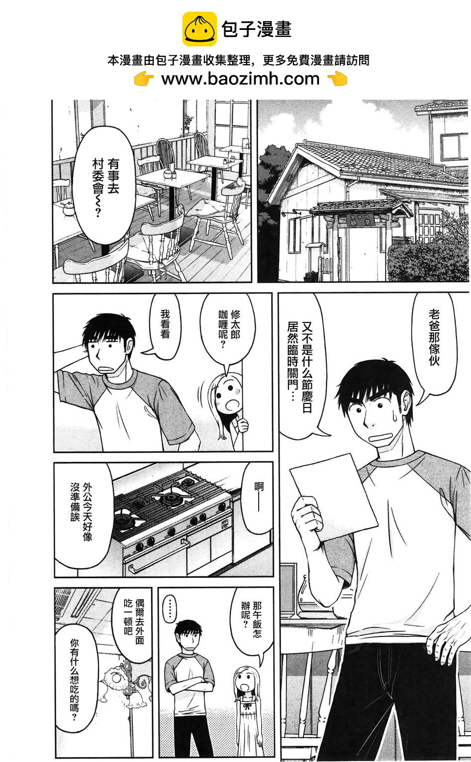 第08话1