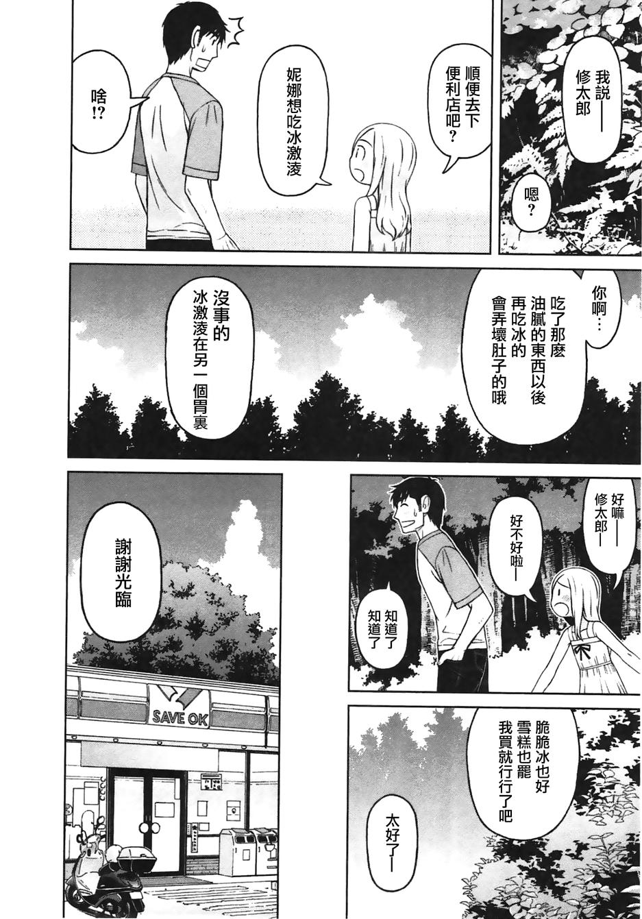 第08话15