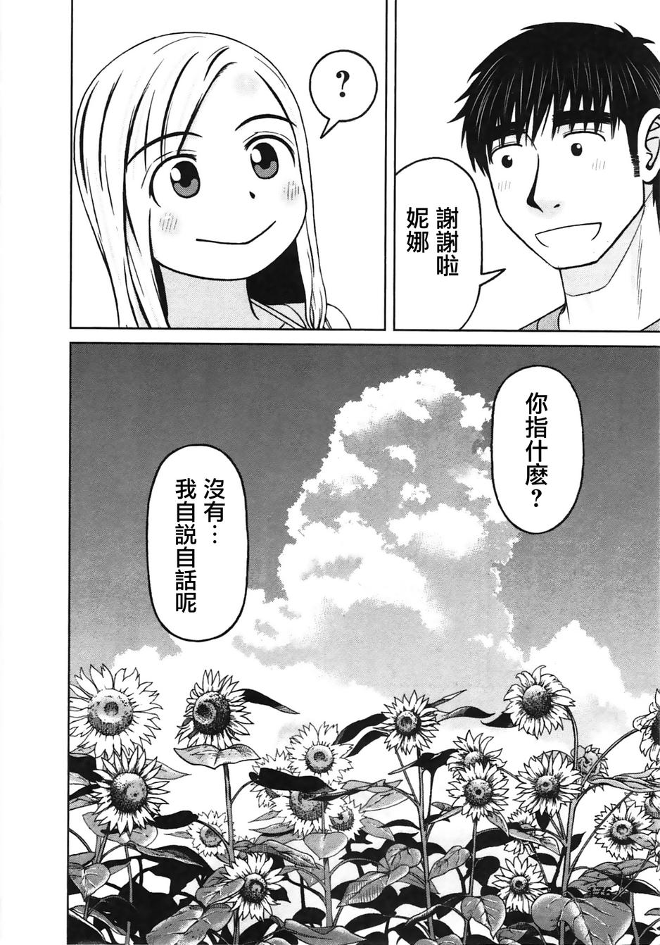 第08话17