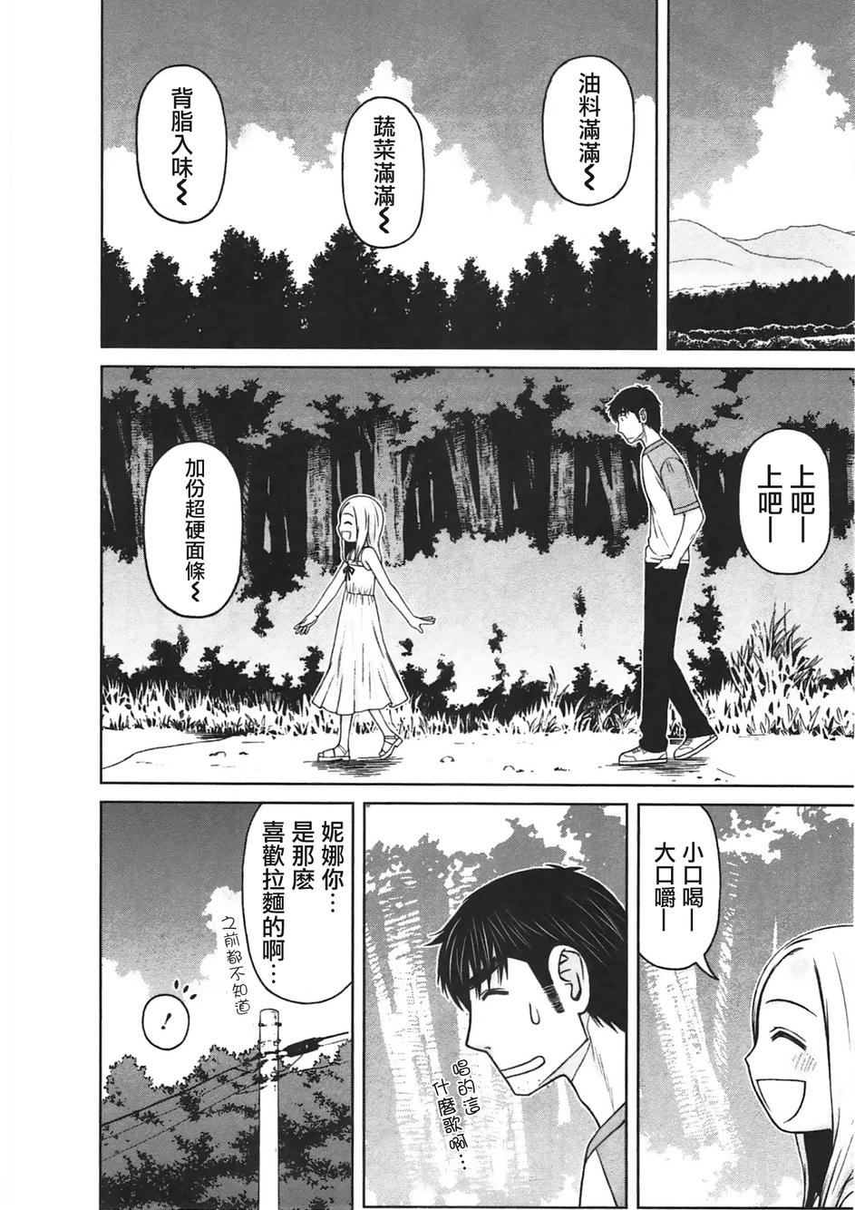 第08话3