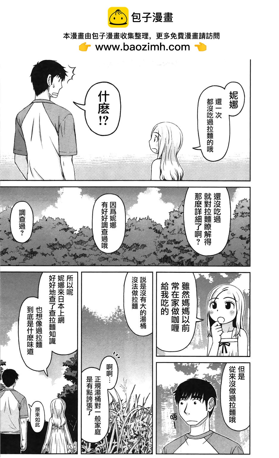 第08话4