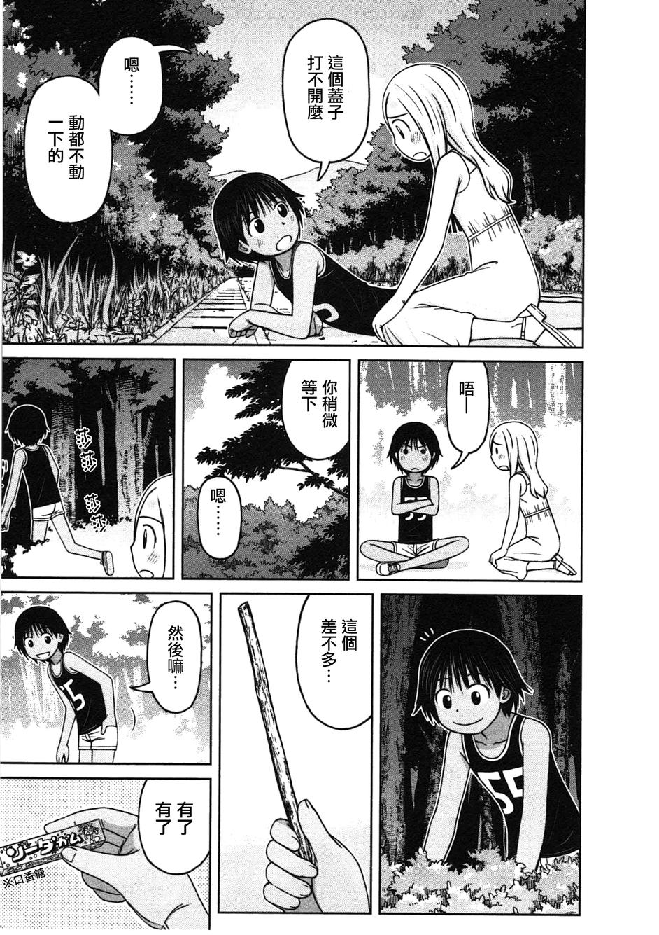 第09话10