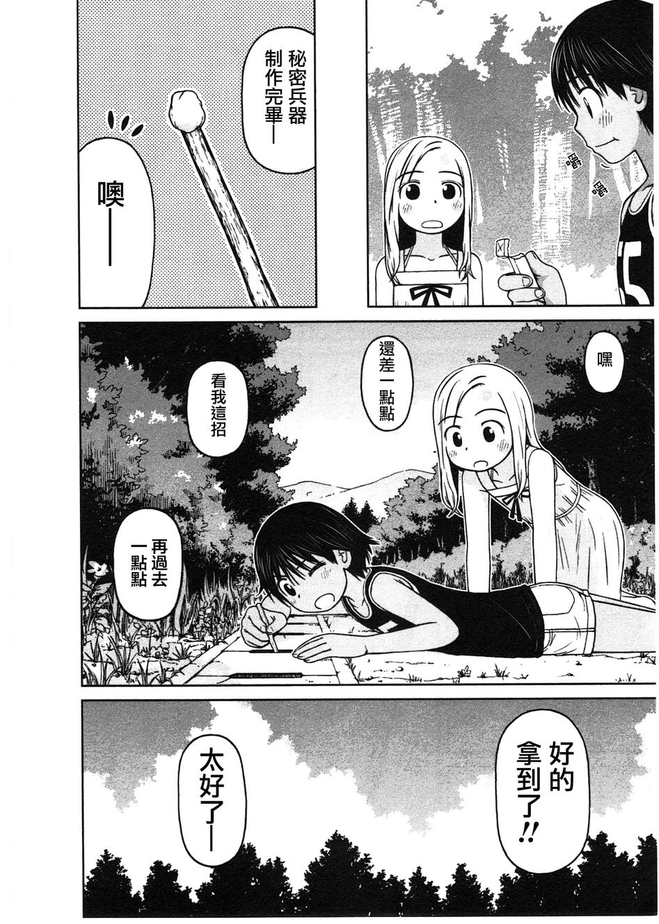 第09话11
