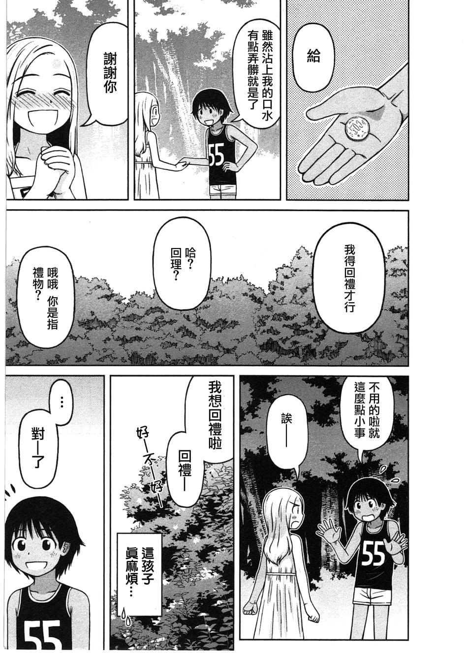 第09话12