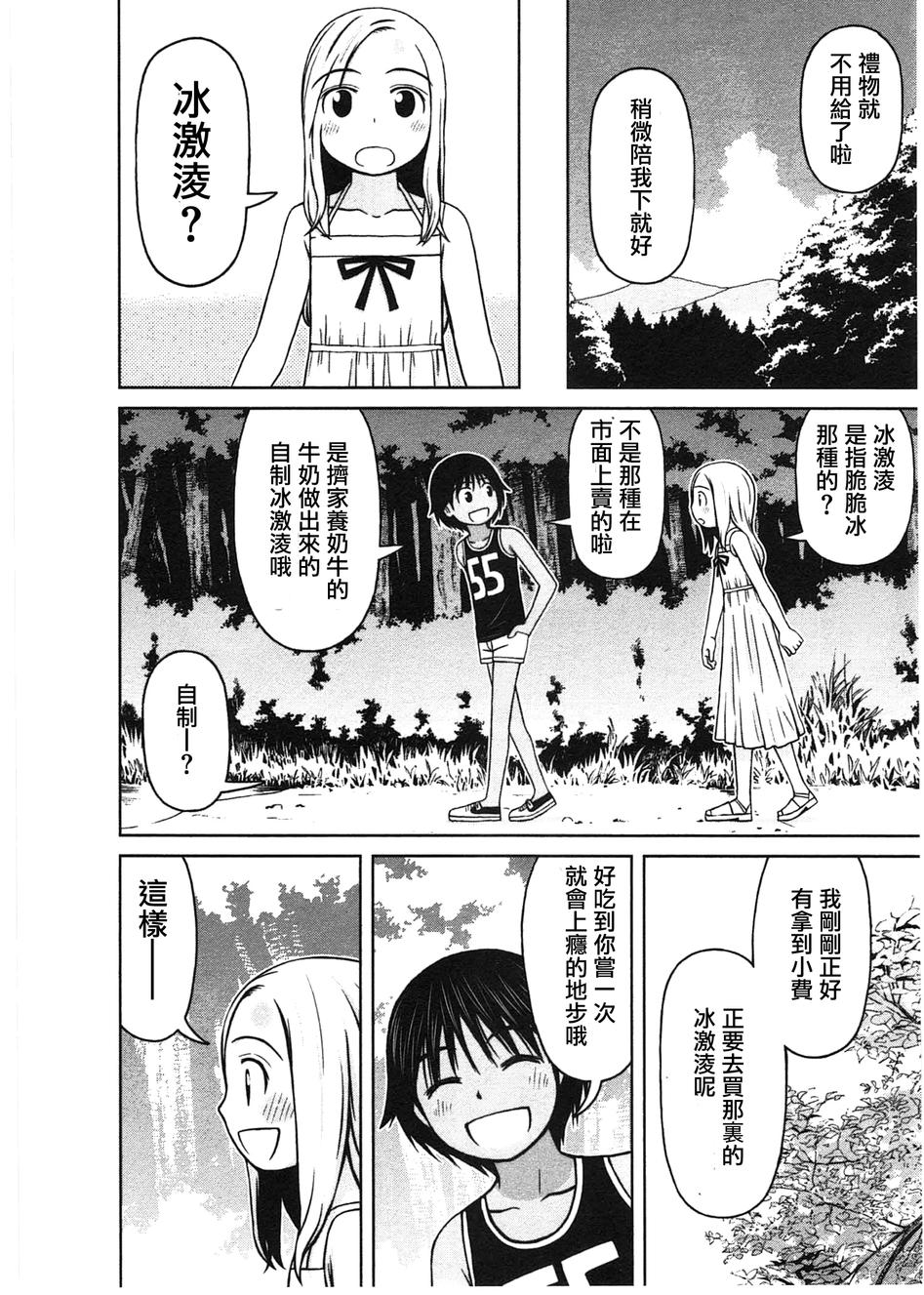 第09话13