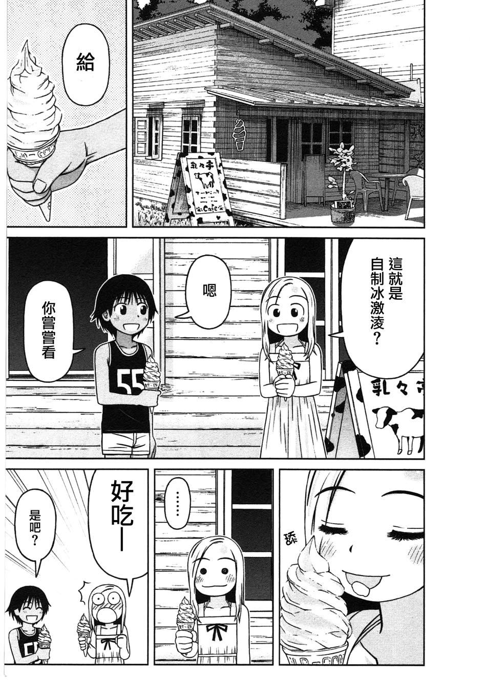 第09话14