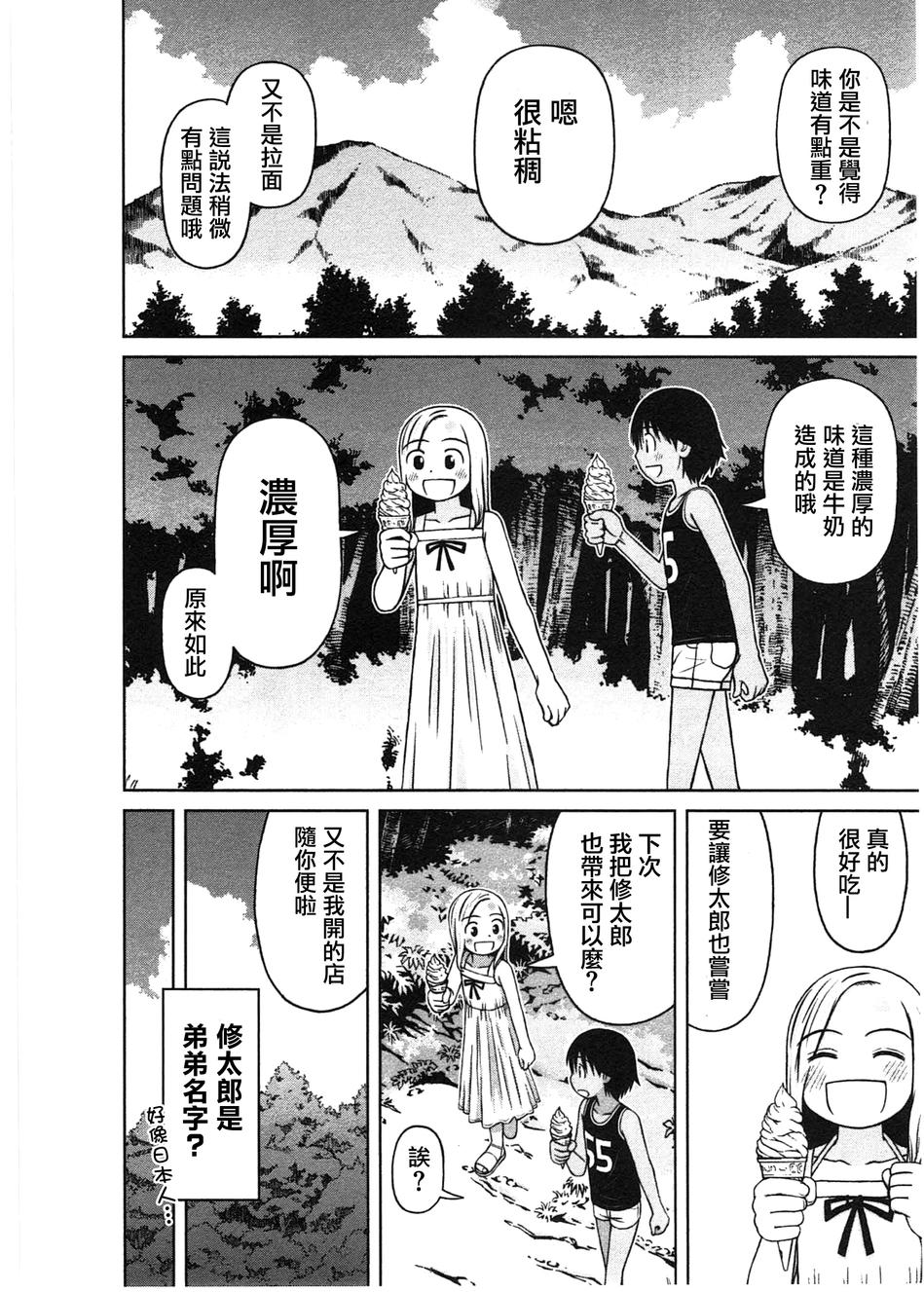 第09话15