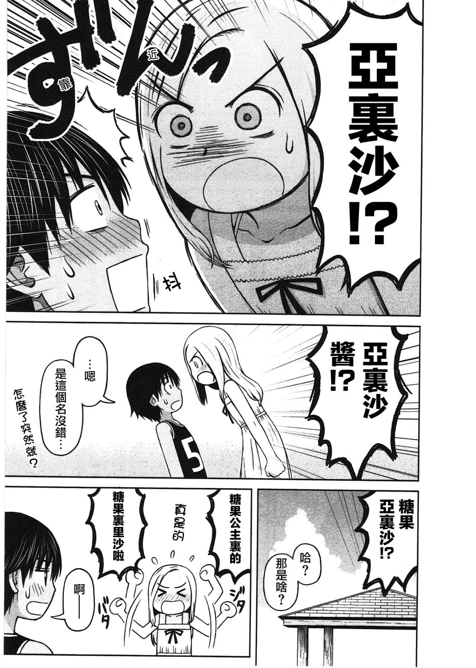 第09话18