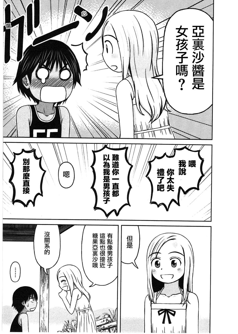 第09话20