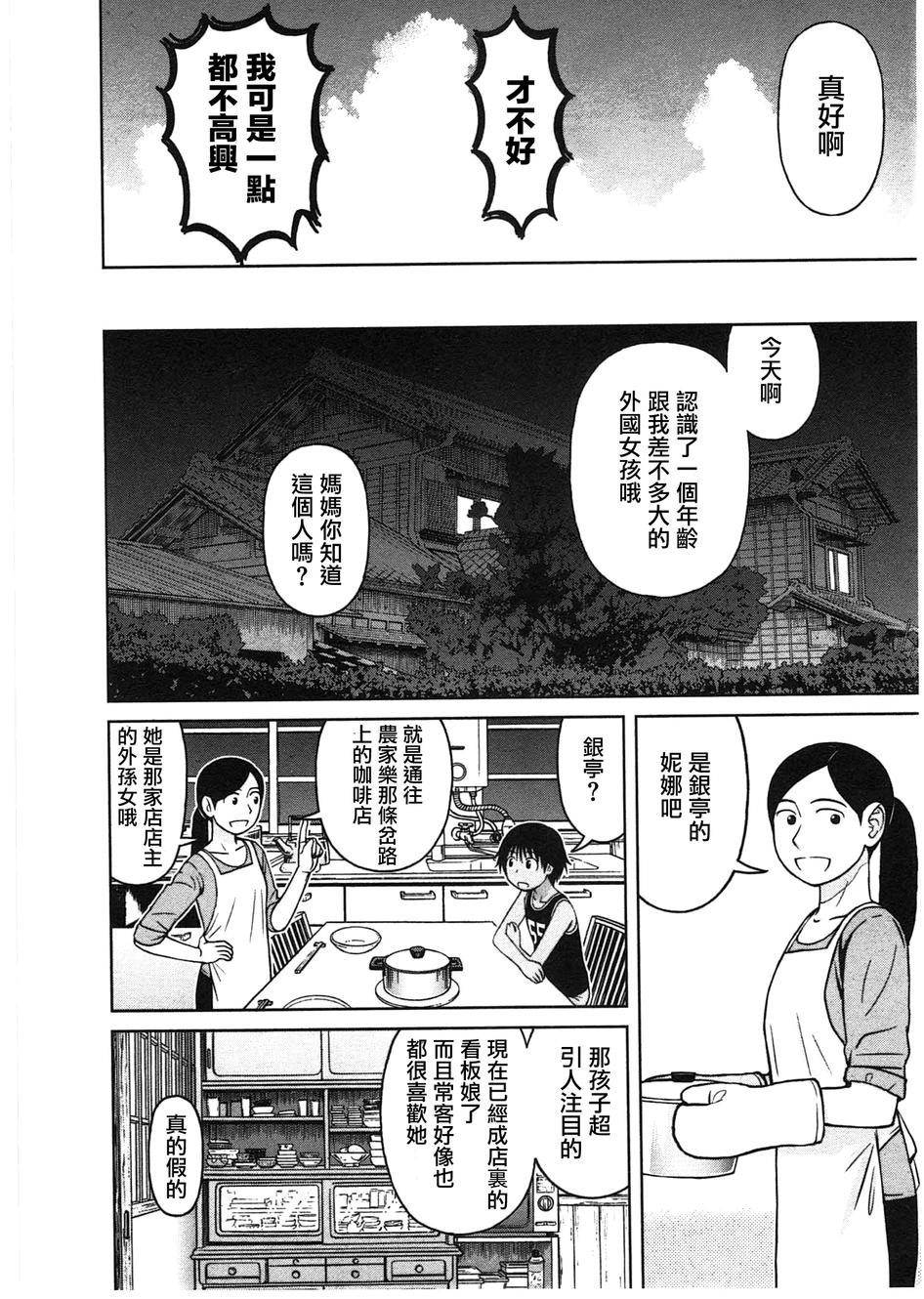 第09话21