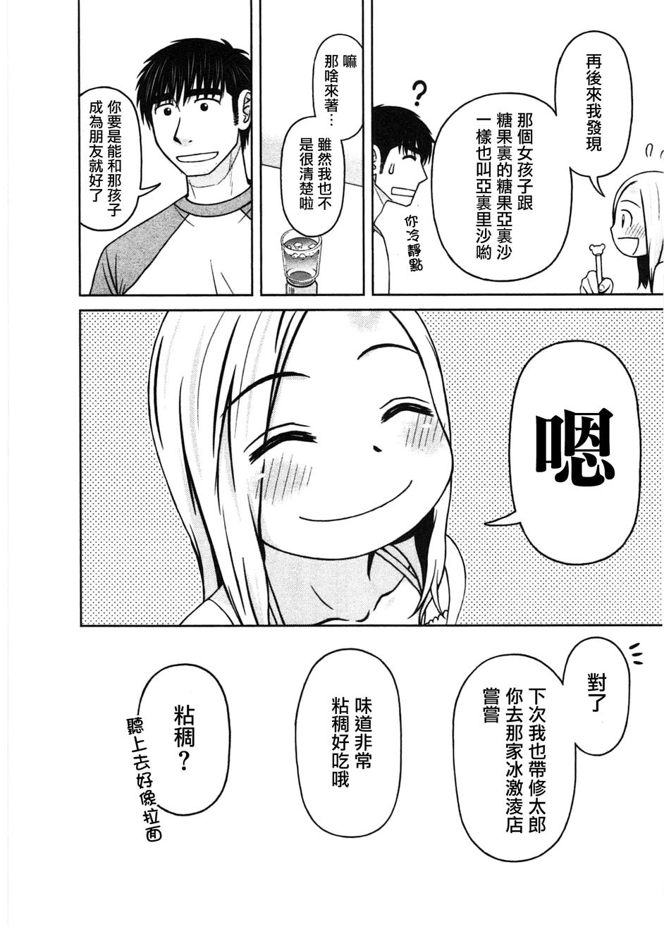 第09话23