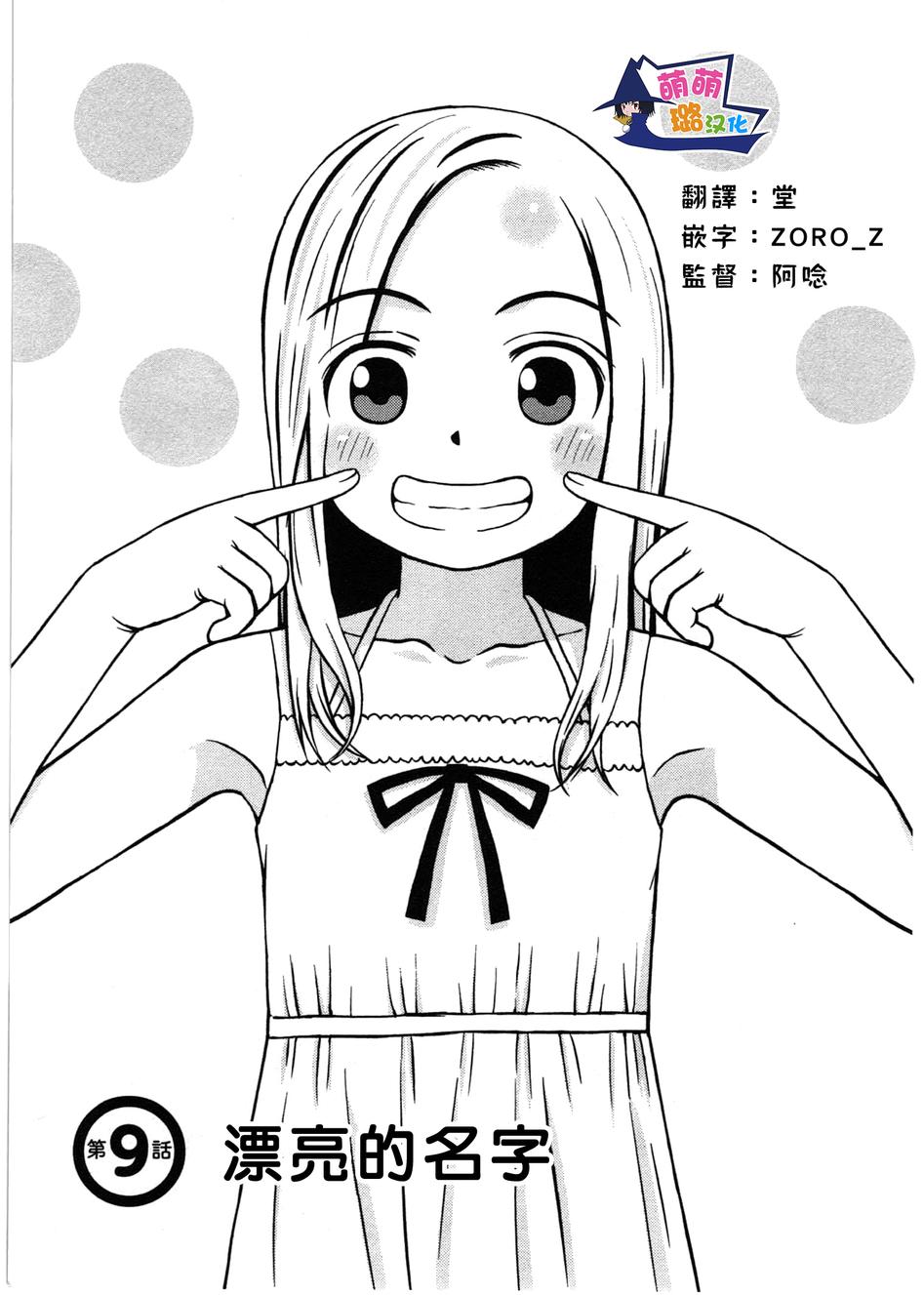 第09话6