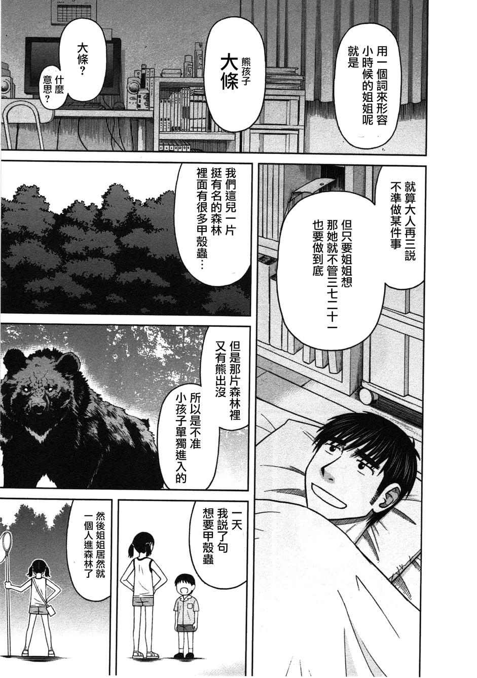 第10话12
