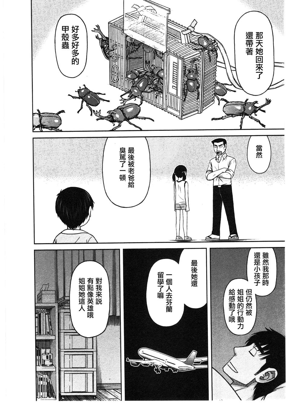 第10话13