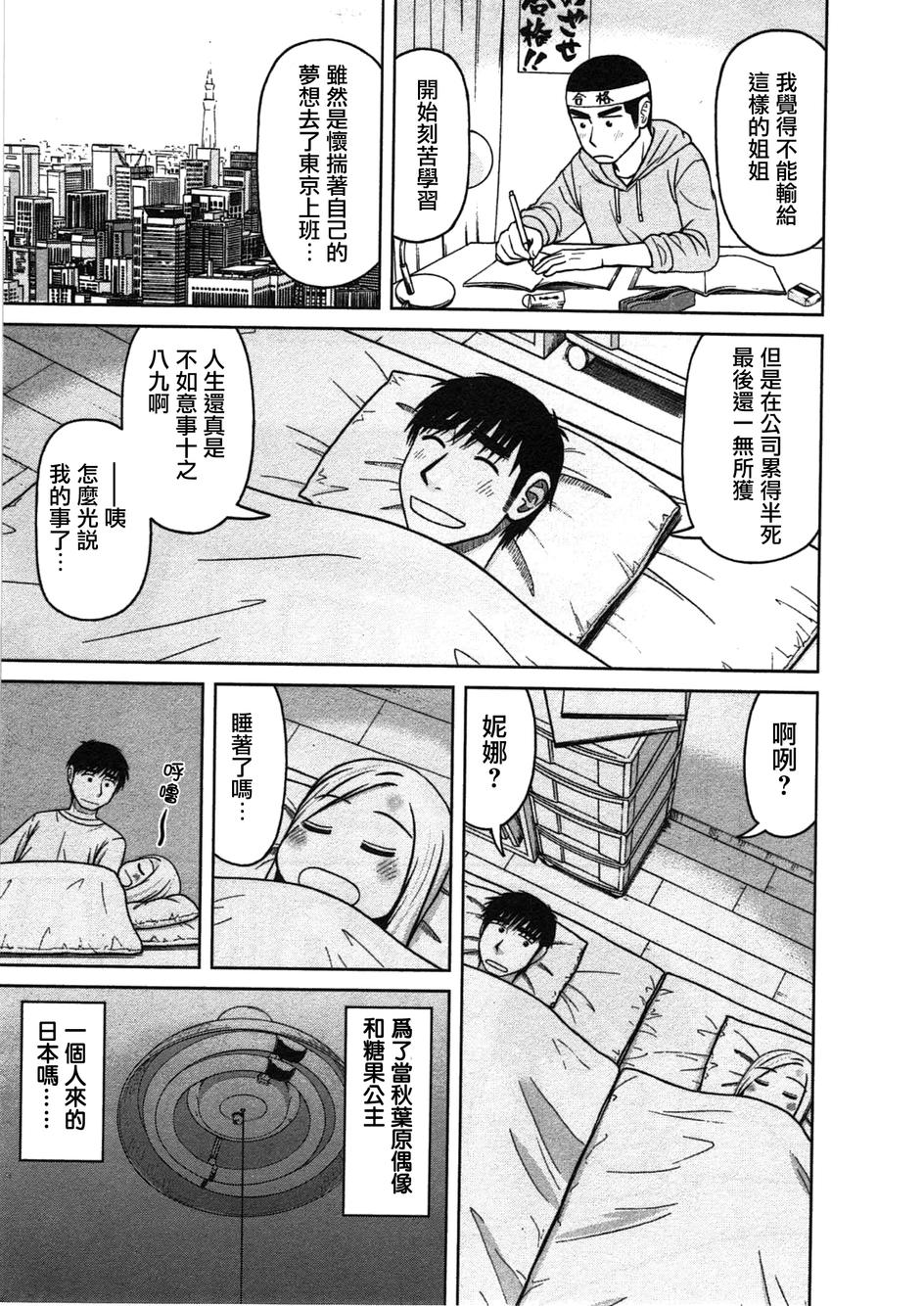 第10话14