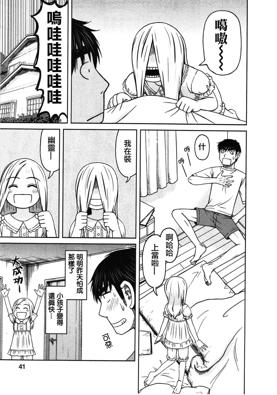 第10话16