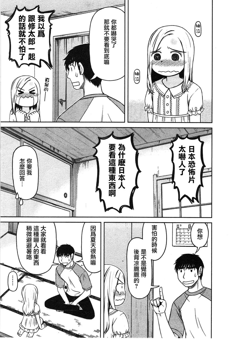 第10话6