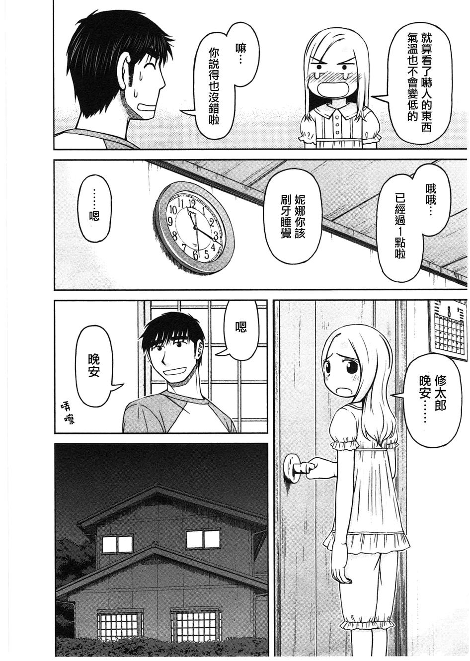 第10话7