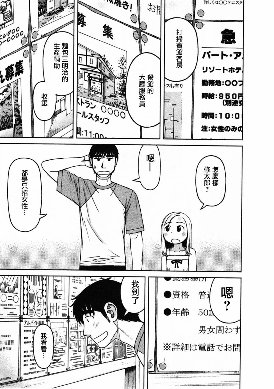 第11话12