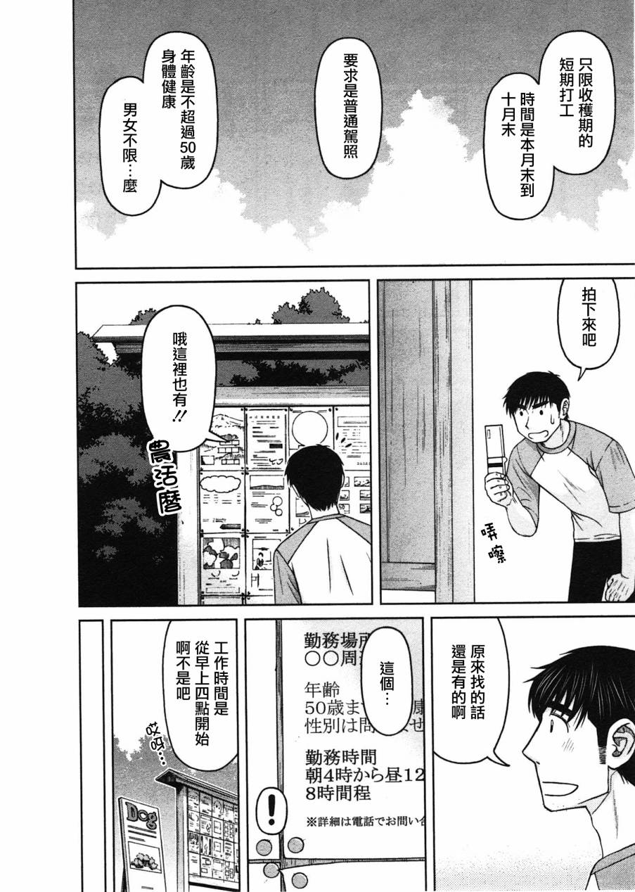 第11话13