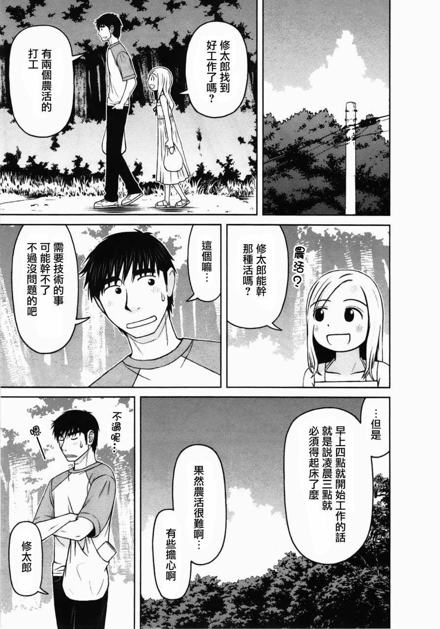 第11话14