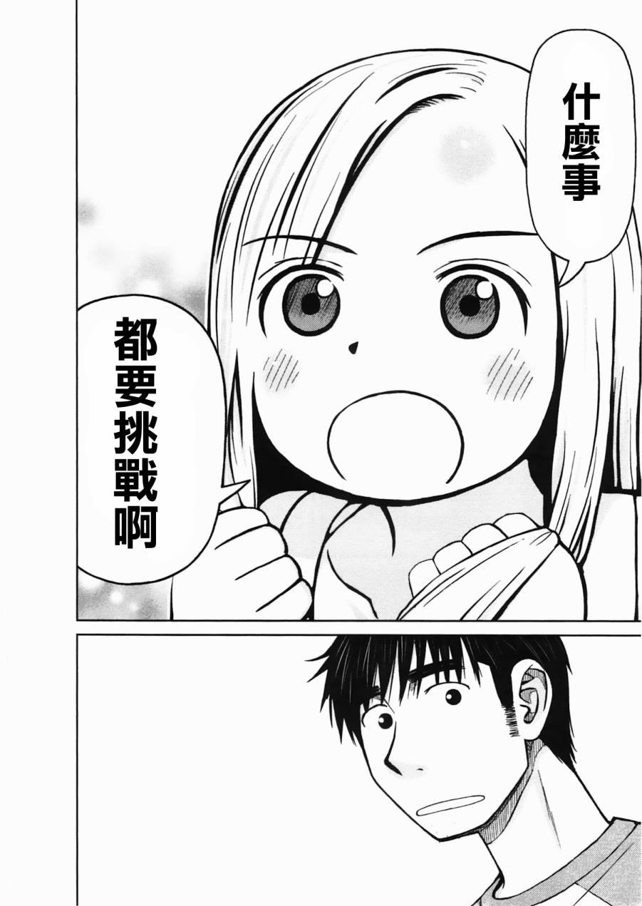 第11话15