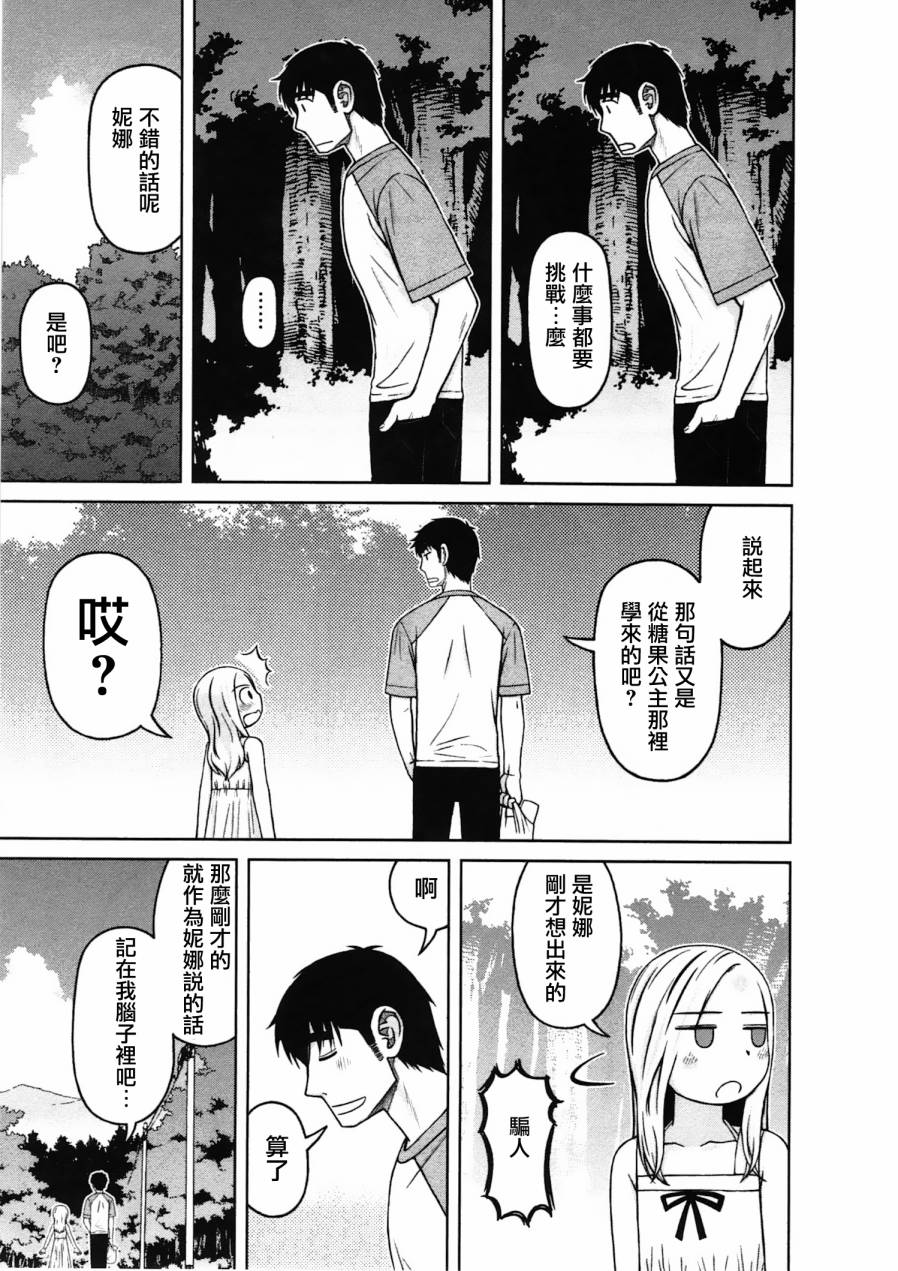 第11话16