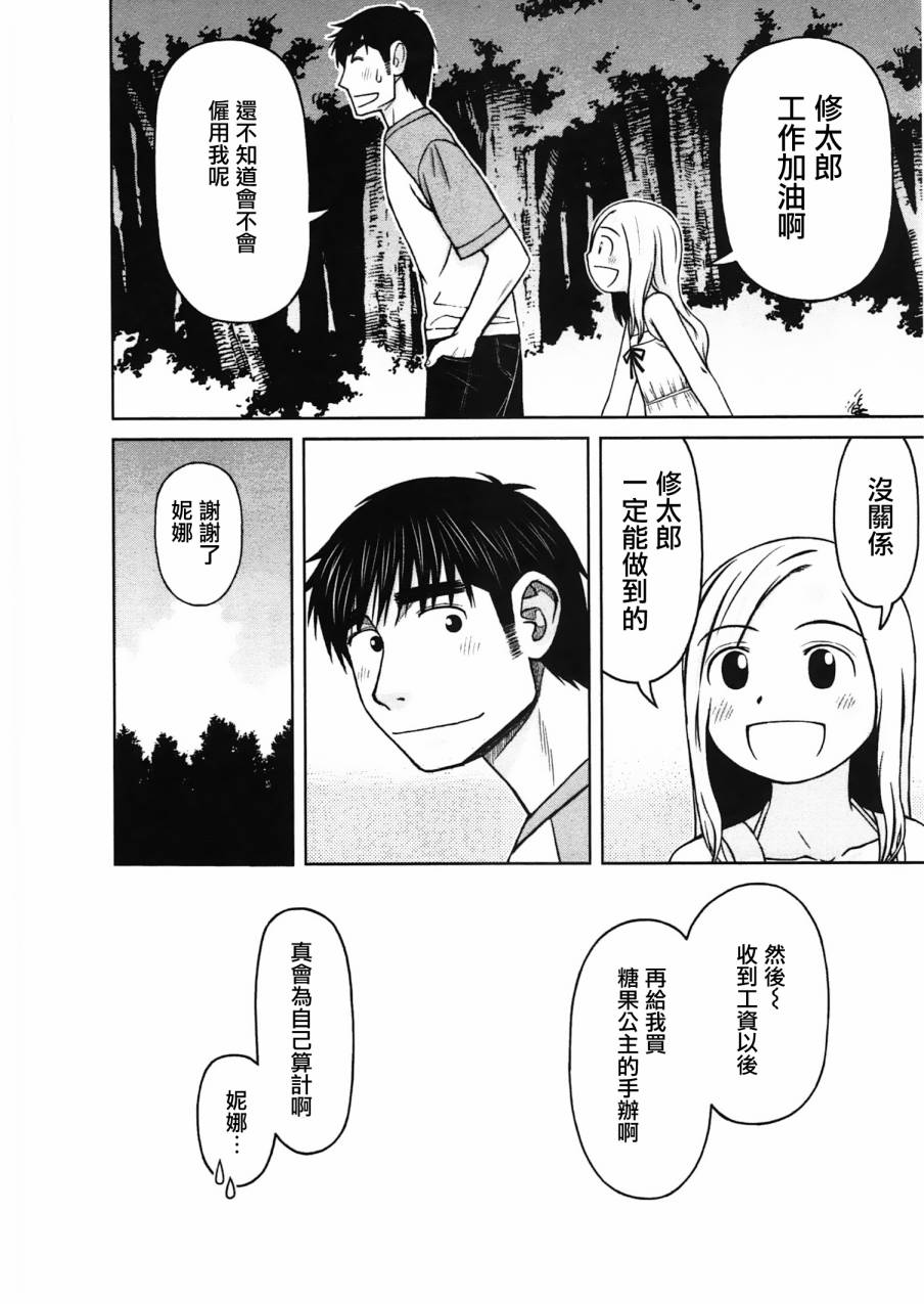 第11话17