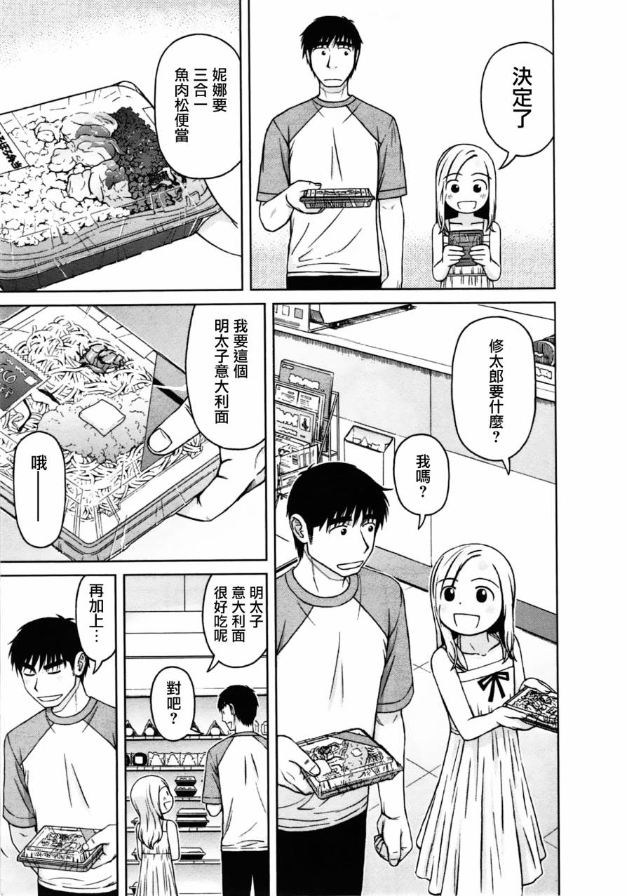 第11话2