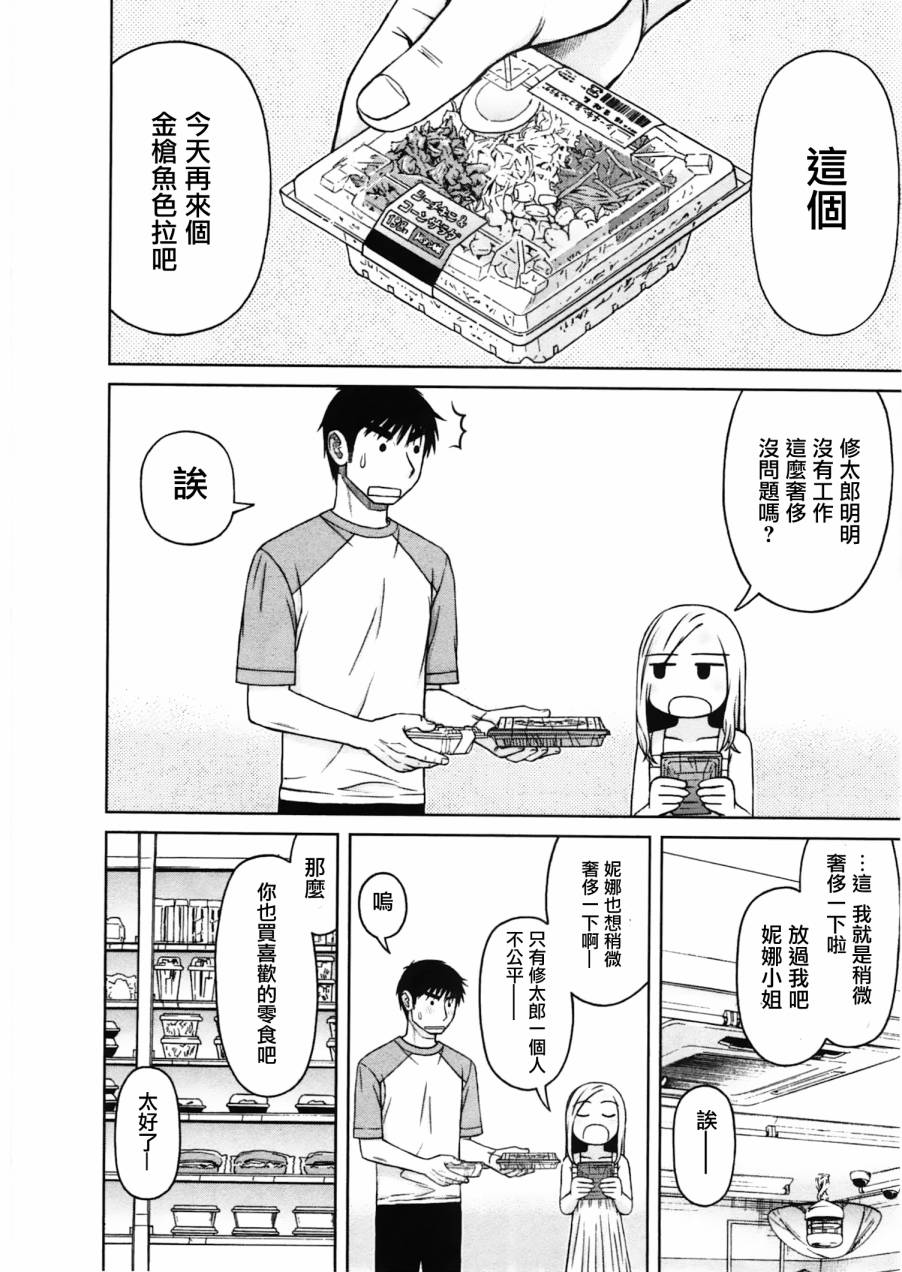 第11话3