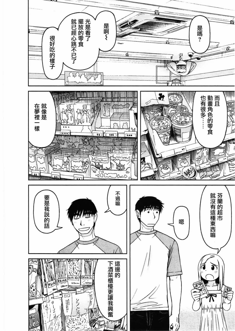 第11话5