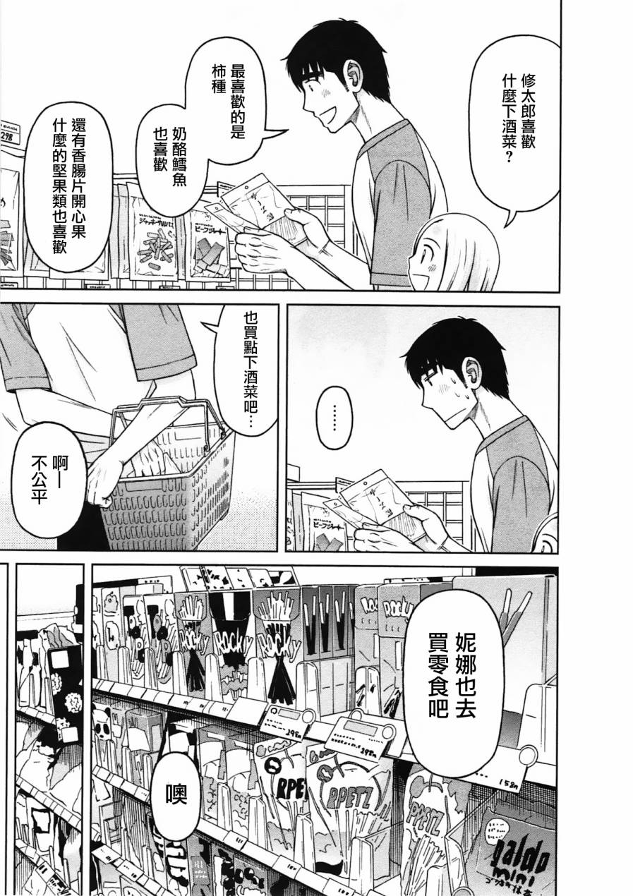 第11话6
