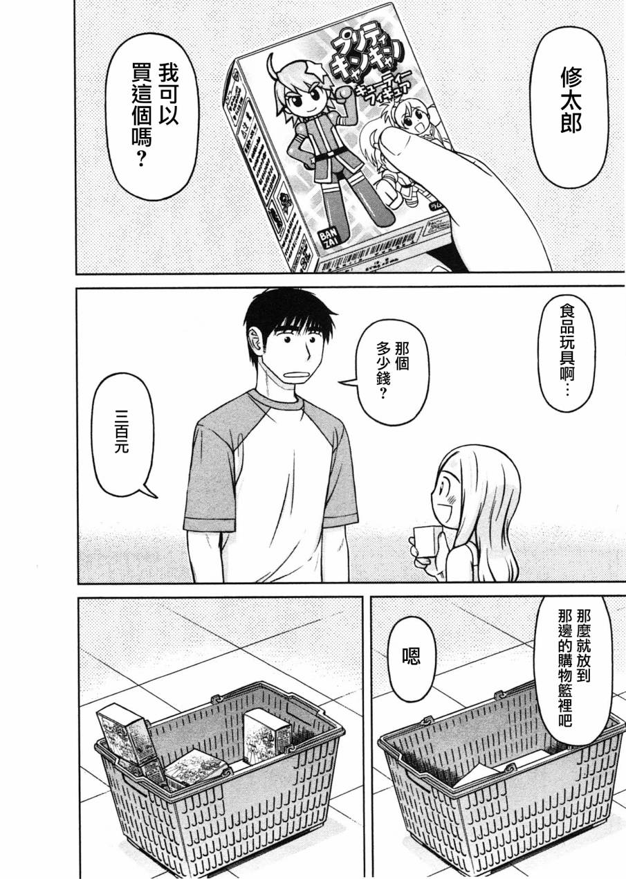 第11话7