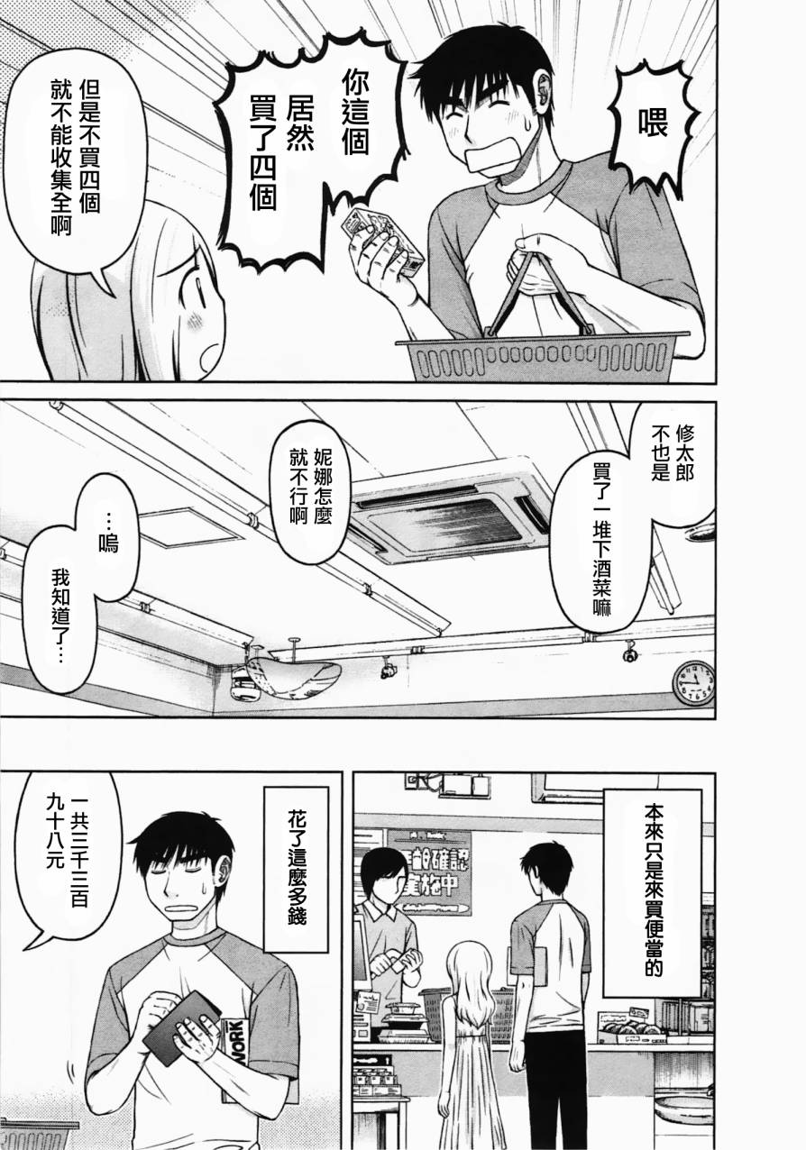 第11话8