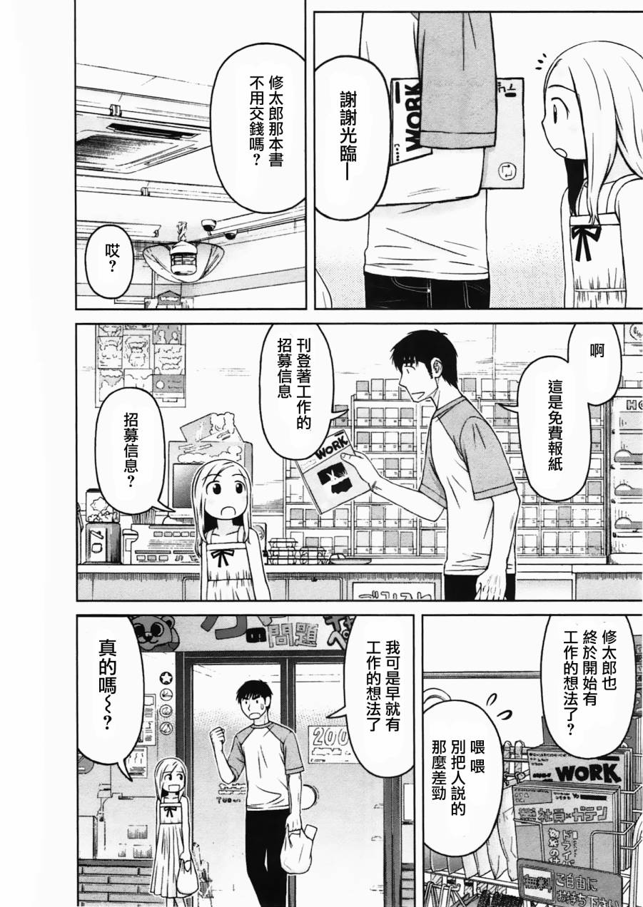 第11话9