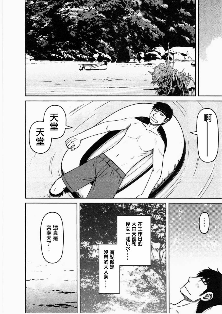 第12话9