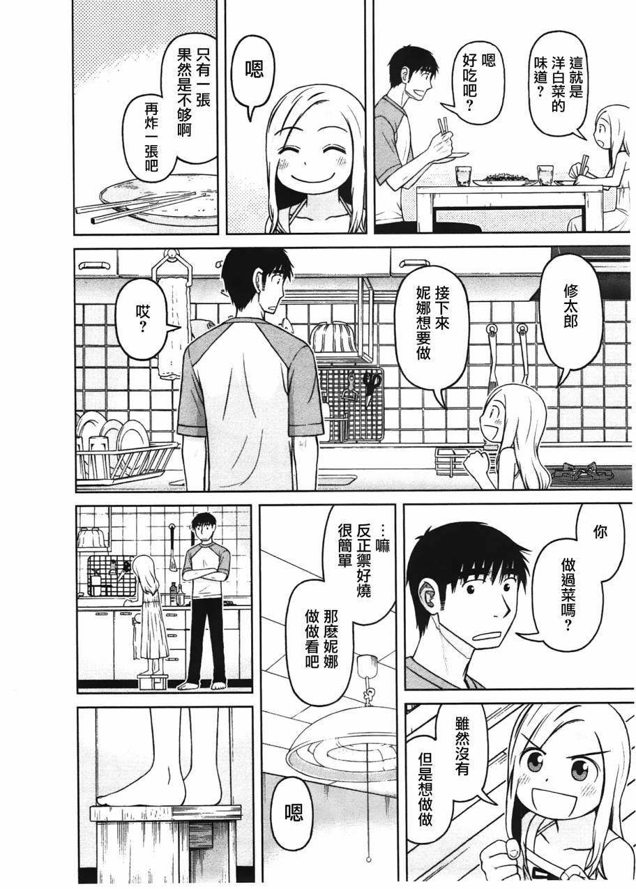 第13话13