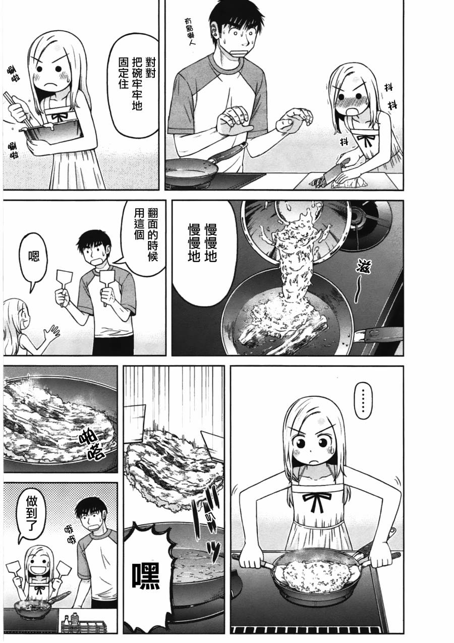 第13话14