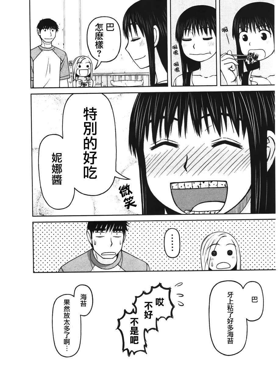 第13话17