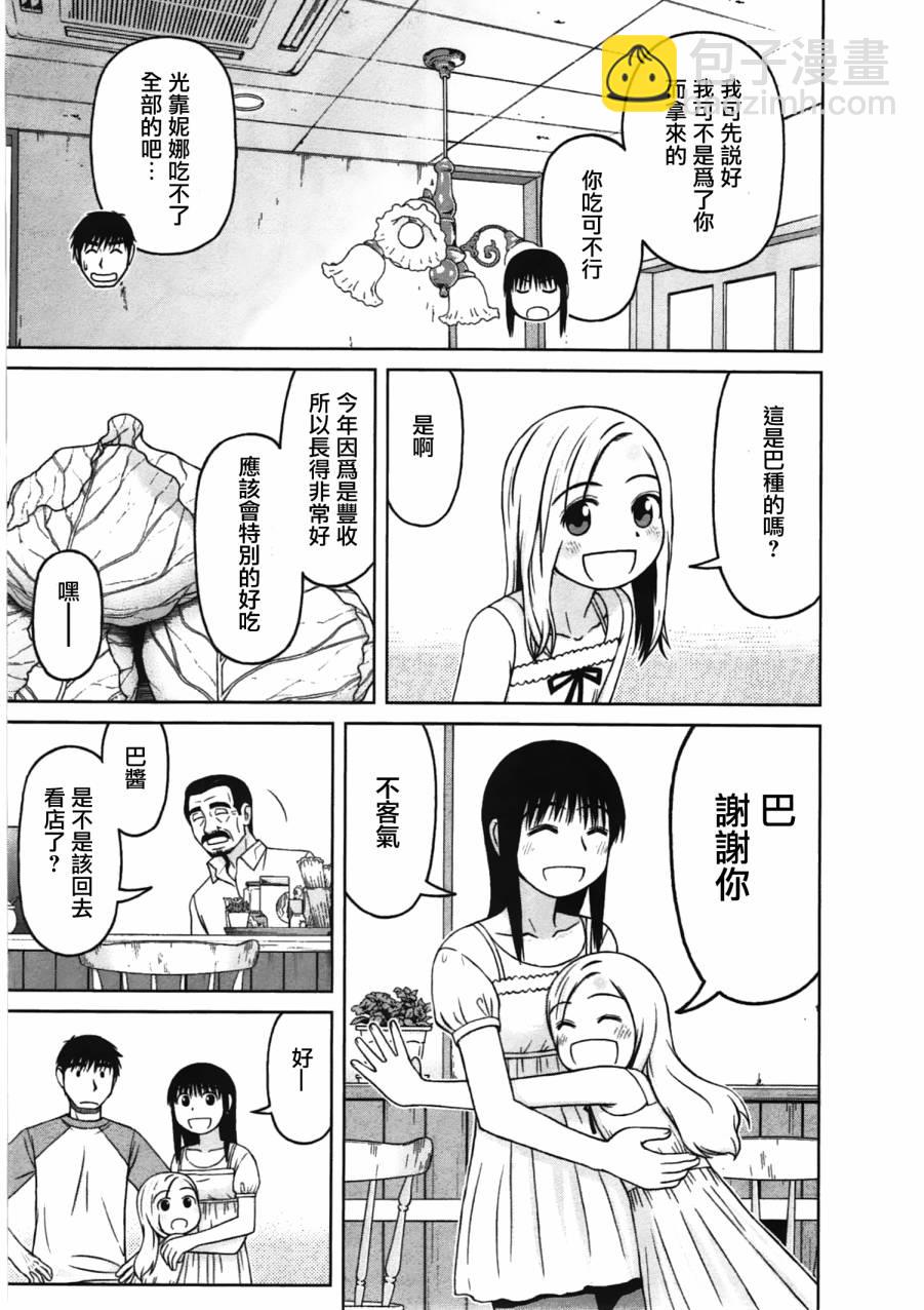 第13话2