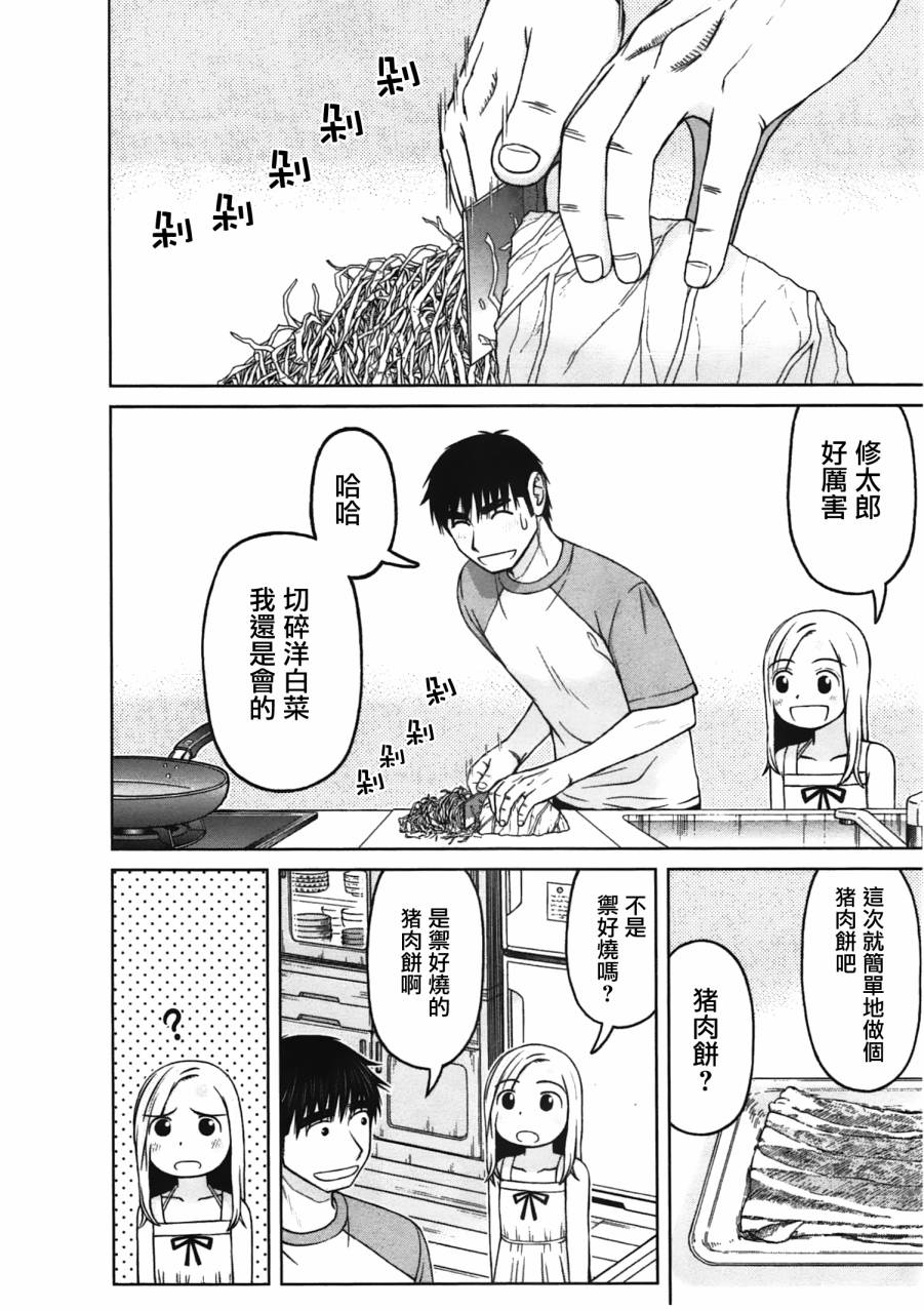 第13话5