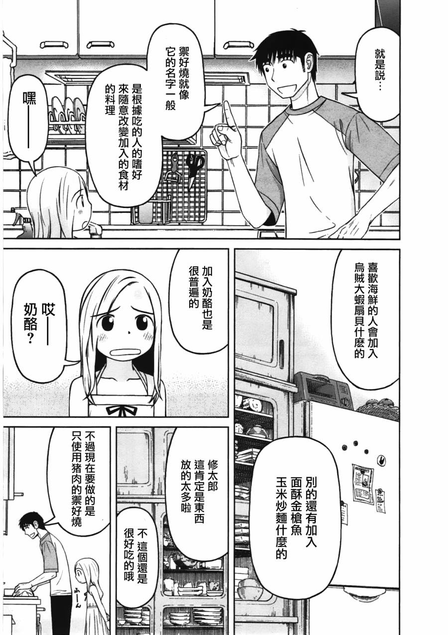 第13话6