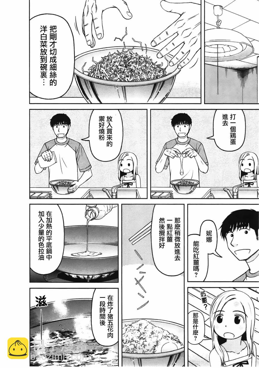 第13话7