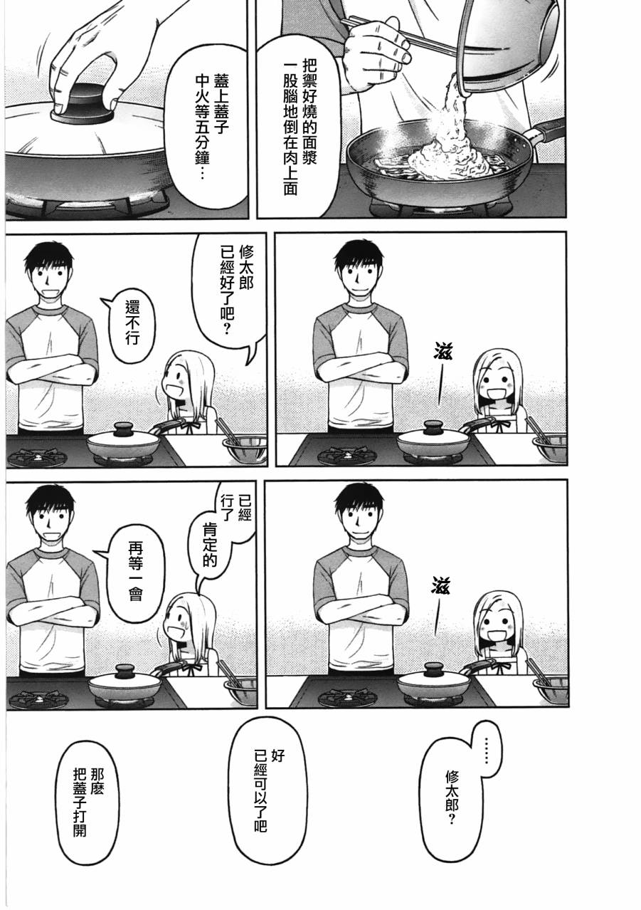第13话8
