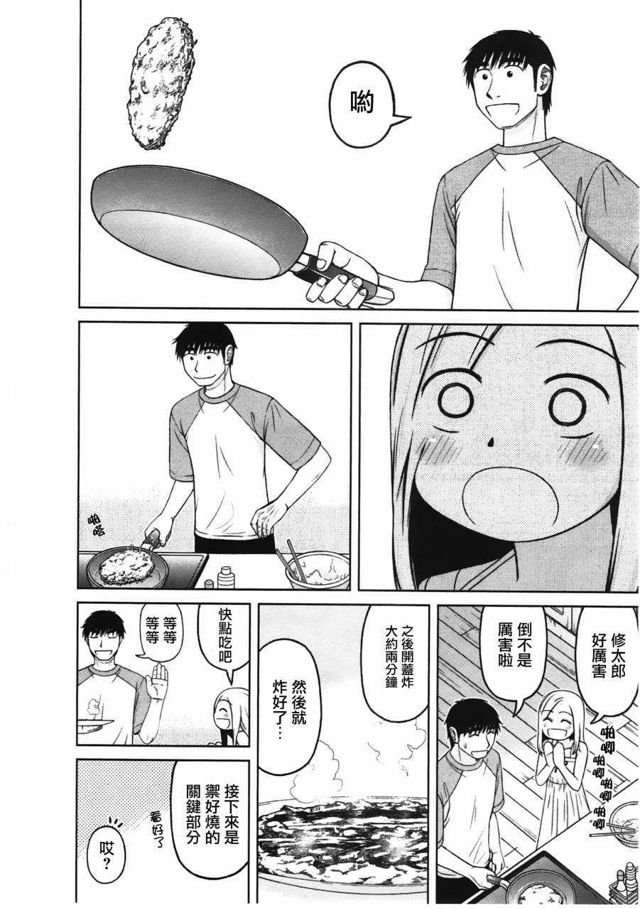第13话9