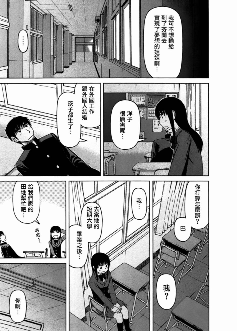 第15话11