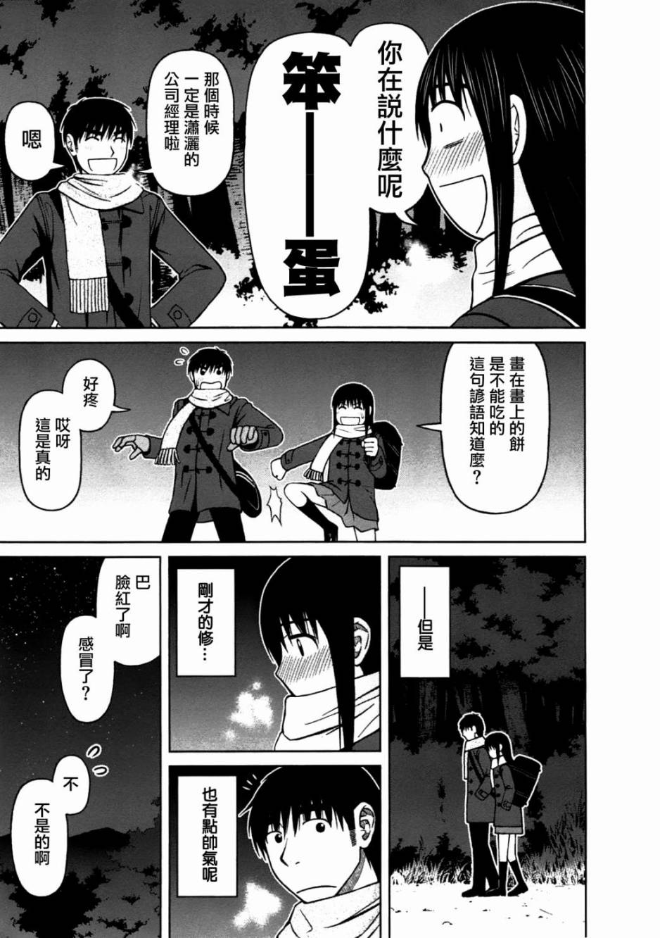 第15话15