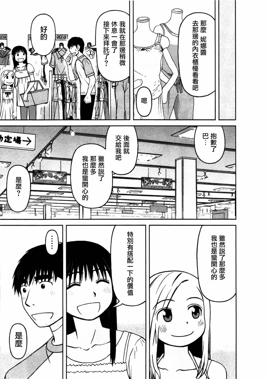 第16话10
