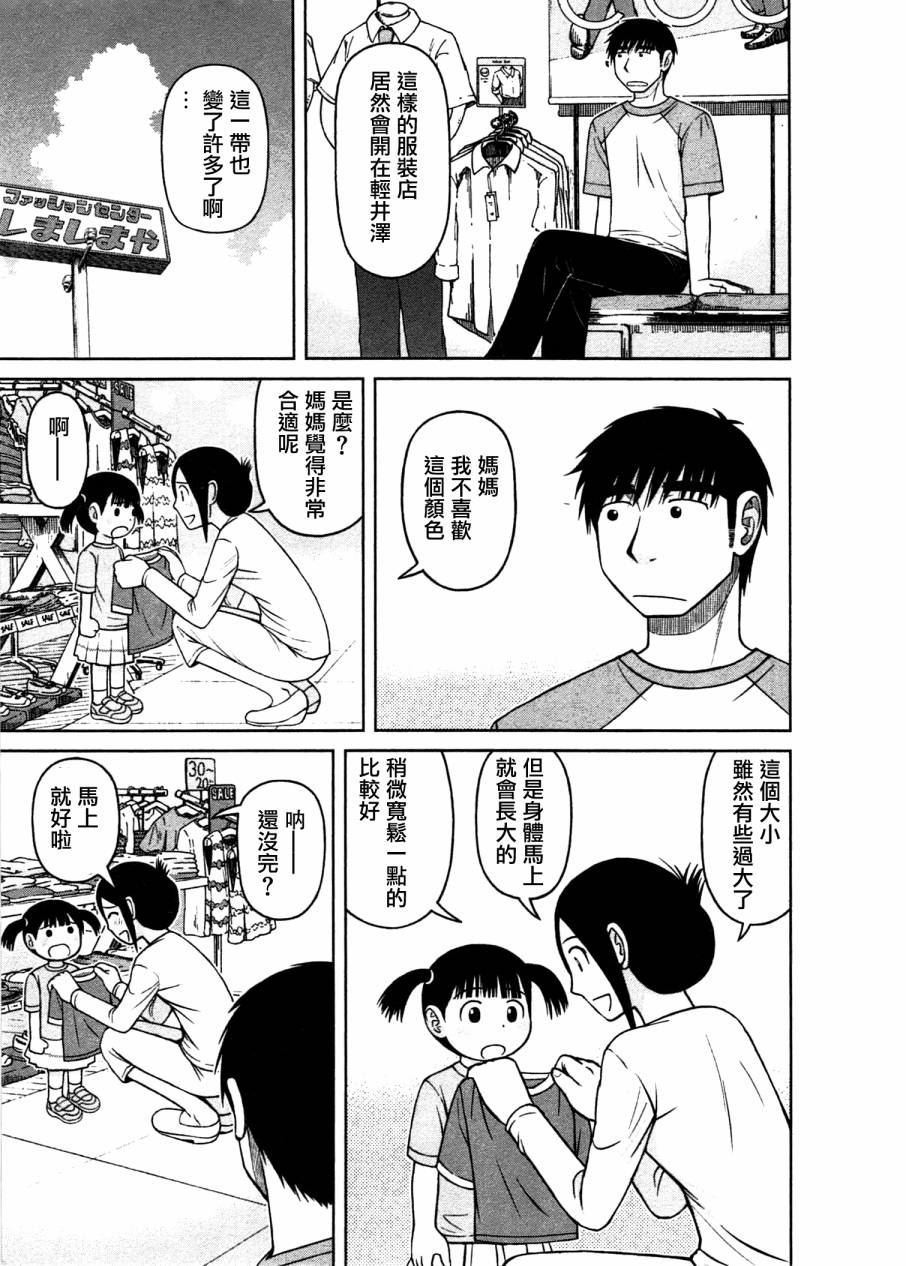 第16话12